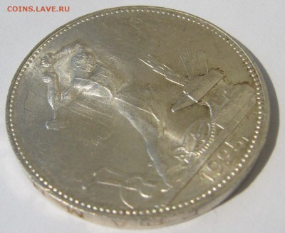 ШТЕМПЕЛЬНЫЕ 50 коп. 1925 г. ПЛ до 05.08-22.00.00 - P1230232.JPG