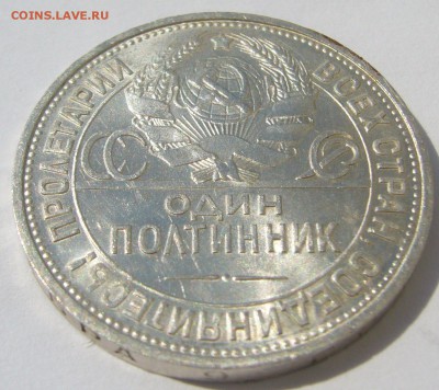 ШТЕМПЕЛЬНЫЕ 50 коп. 1925 г. ПЛ до 05.08-22.00.00 - P1230236.JPG