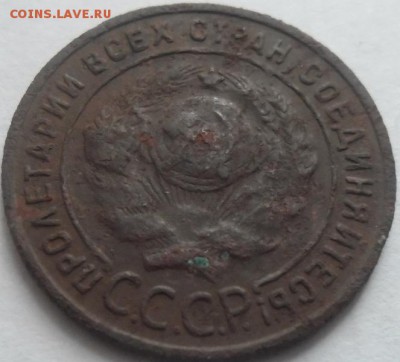 1 коп.1924г.венчик с рубля! - SAM_0856.JPG