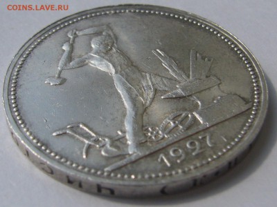 ШТЕМПЕЛЬНЫЕ 50 коп. 1927 г.  до 05.08-22.00.00 - P1230258.JPG