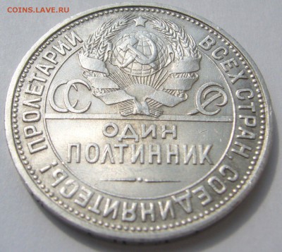 ШТЕМПЕЛЬНЫЕ 50 коп. 1927 г.  до 05.08-22.00.00 - P1230260.JPG