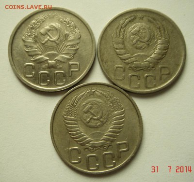 20 копеек 1935, 1941, 1951______отличные____3.08__22.00 - DSC06357.JPG