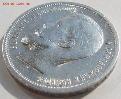 ШТЕМПЕЛЬНЫЕ 50 коп. 1913  г.  до 05.08-22.00.00 - P1230294.JPG