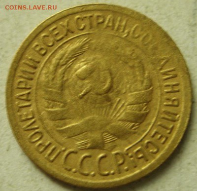 1 копейка 1930__хорошенькая________3.08__22.00 - DSC06361.JPG