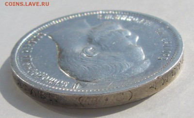 ШТЕМПЕЛЬНЫЕ 50 коп. 1913  г.  до 05.08-22.00.00 - P1230296.JPG