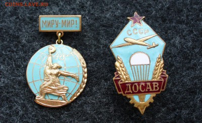Оценка советских значков перед распродажей. - P1100900.JPG