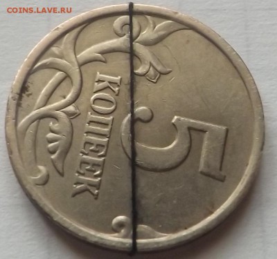 5 копеек 1997 сп. поворот. Оценка - DSCF6684_cr