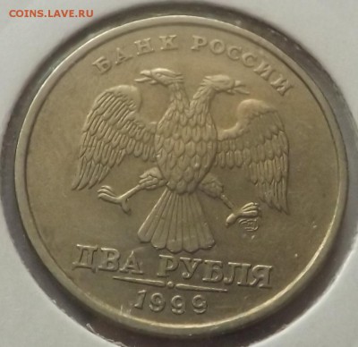 2 рубля 1999 спмд. шт.1.2. 05.08.2014. - DSCF6685_cr