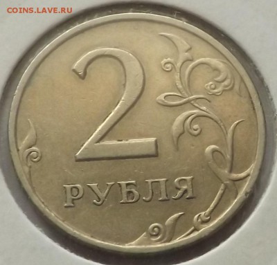 2 рубля 1999 спмд. шт.1.2. 05.08.2014. - DSCF6686_cr