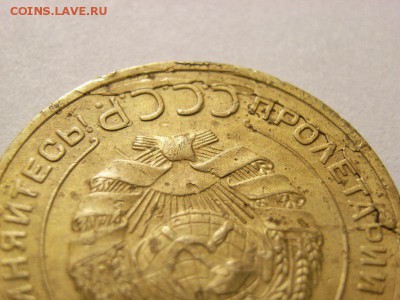 5 копеек 1930г (Круговой раскол ) до 04.08.14 (22.00) - RIMG0013 [800x600]