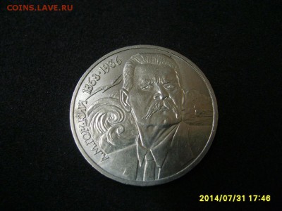 СССР,1 рубль 1988г(Горький)!до 01.08.2014 - S6001313.JPG