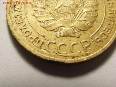 5 копеек 1930г (Круговой раскол ) до 04.08.14 (22.00) - RIMG0009 [800x600]
