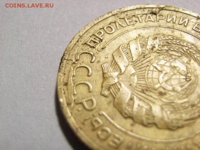 5 копеек 1930г (Круговой раскол ) до 04.08.14 (22.00) - RIMG0008 [800x600]