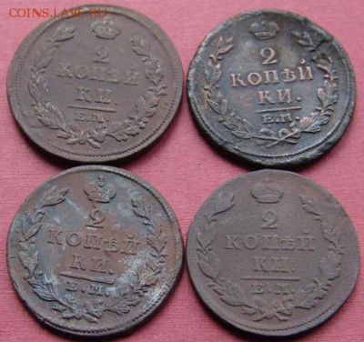 2 копейки 1814-1828г 4шт - DSC06407.JPG