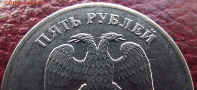 10коп соударение? 5руб раскол?"Связанные головы" Оценка. - DSCF1727
