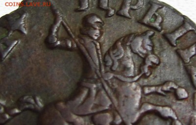 Копейка 1711 года МД - IMG_2680.JPG