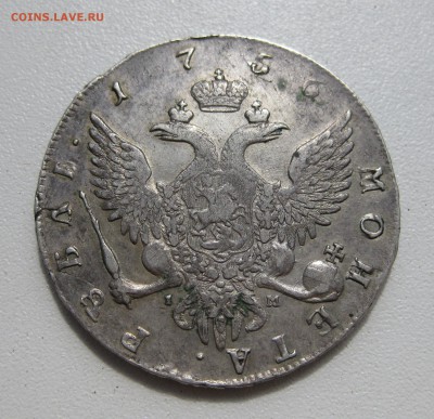 Рубль 1756 спб-iм неплохой - 002