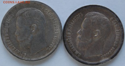 50 копеек 1896 АГ (2 шт) - DSC_8332.JPG