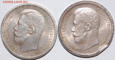 50 копеек 1896 АГ (2 шт) - DSC_8318.JPG