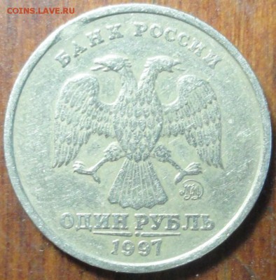 1руб. 1997г.ММД выкус ? - DSC02709.JPG