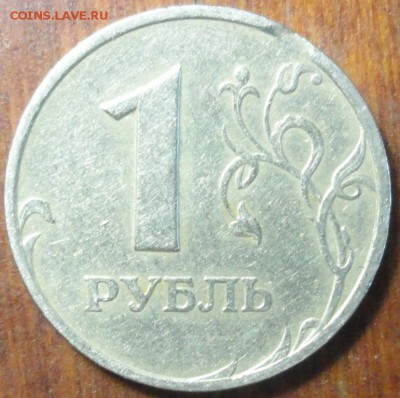 1руб. 1997г.ММД выкус ? - DSC02707.JPG