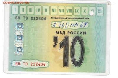 Талоны техосмотра - 111 002