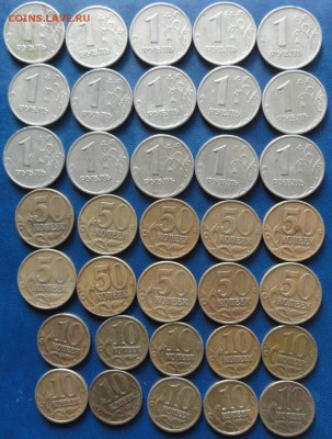 10-50коп. и 1руб. 1999г.ММД- 35штук. До  05.08. - DSC02653.JPG