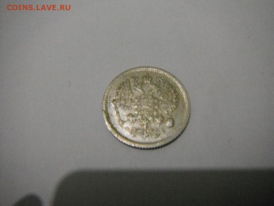 10 копеек 1900 года - DSCF1021.JPG