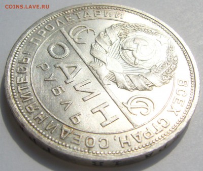 1 РУБЛЬ 1924 ПОЧТИ ШТЕМПЕЛЬНЫЙ до 05.08-22.00.00 - P1230250.JPG