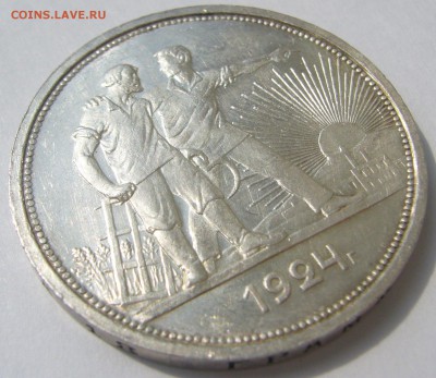 1 РУБЛЬ 1924 ПОЧТИ ШТЕМПЕЛЬНЫЙ до 05.08-22.00.00 - P1230253.JPG