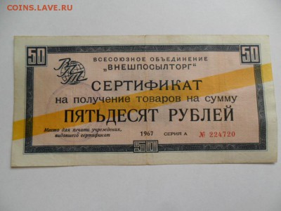 Купоны Татарстана. - SAM_6221.JPG