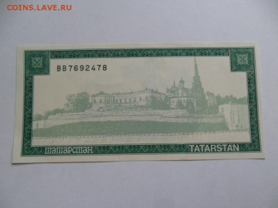 Купоны Татарстана. - SAM_6226.JPG