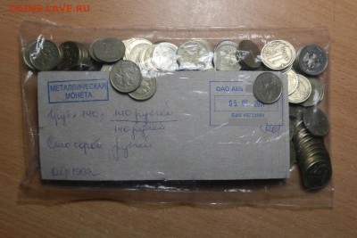 Мешочек "солянки" неперебр. 1 рубль 1997-2013гг, до 03.08 - P777