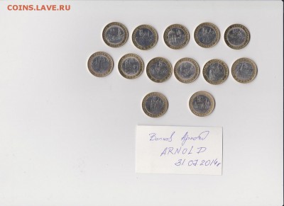 БИМ: 13шт ДГР мешок и недолгое прибыв в обращение (короткое) - 12