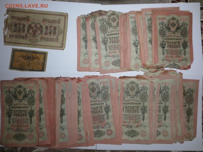 1р, 3р, 10р и 5000р на оценку. - IMG_0984.JPG