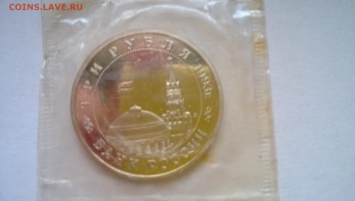 3 р Сталинград пруф запайка - WP_20140725_007