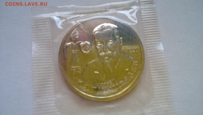 1 р Тимирязев ац запайка - WP_20140725_010