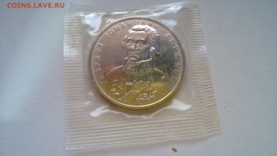 1 р Державин ац запайка - WP_20140725_015