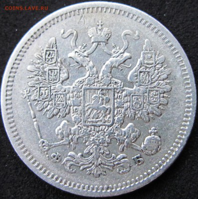 15 копеек 1861 г. СПБ-ФБ до 22.00 по МСК 07.08.2014 г. - 15 коп 1861 СПБ-ФБ 1.JPG