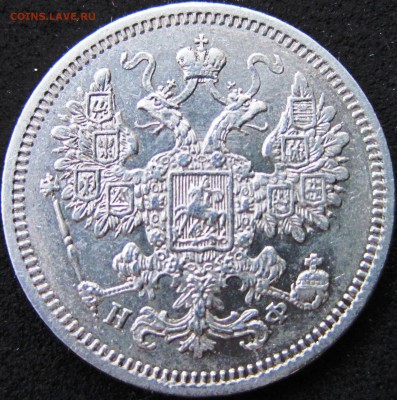 15 копеек 1864 г. СПБ-НФ до 22.00 по МСК 07.08.2014 г. - 15 коп 1864 СПБ-НФ 1.JPG
