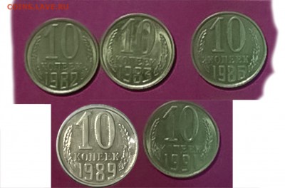 Штемпельные монеты 10 и 15 копеек разных лет!!! - 10