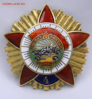 МОНГОЛИЯ. БОЕВОЕ КРАСНОЕ ЗНАМЯ. ПОВТОРНЫЕ НАГРАЖДЕНИЯ - DSCN6911.JPG