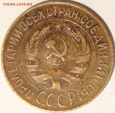 1 копейка 1927 - 1.3 - одна параллель - 2.JPG