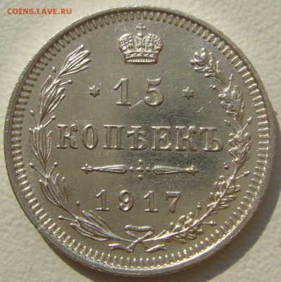 ПОЧТИ ШТЕМПЕЛЬНЫЕ 15 копеек 1917 г. до 05.08-22.00.00 - P1230313.JPG