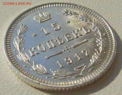 ПОЧТИ ШТЕМПЕЛЬНЫЕ 15 копеек 1917 г. до 05.08-22.00.00 - P1230315.JPG
