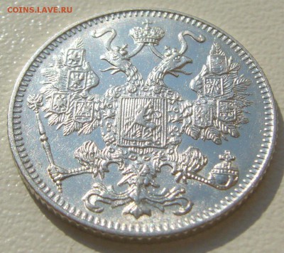 15 КОПЕЕК 1916 г. ОСАКА с 200 р. до 05.08-22.00.00 - P1230323.JPG