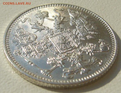 15 КОПЕЕК 1916 г. ОСАКА с 200 р. до 05.08-22.00.00 - P1230324.JPG