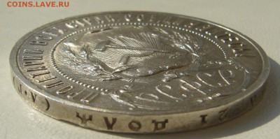 1 РУБЛЬ ТОЧКА 1921 года до 05.08-22.00.00 - P1230341.JPG