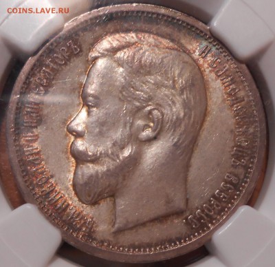 50 копеек 1913 г.  NGC MS 62 - DSCN1775.JPG