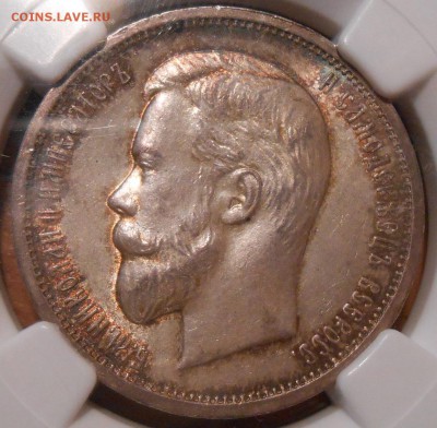 50 копеек 1913 г.  NGC MS 62 - DSCN1776.JPG